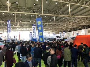 2019北京 国际 房车旅游文化博览会在京开幕